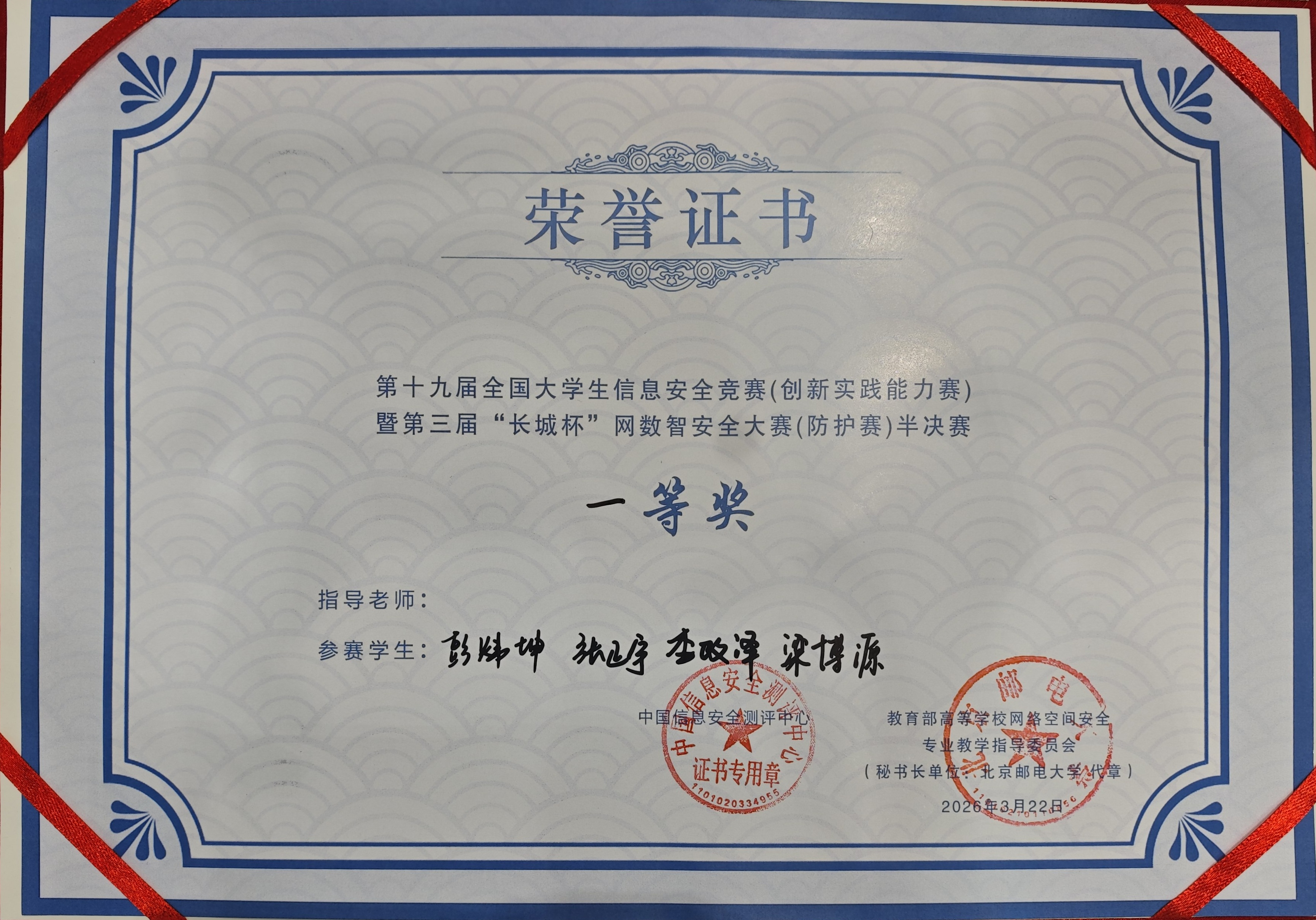 ciscn-2026-半决赛